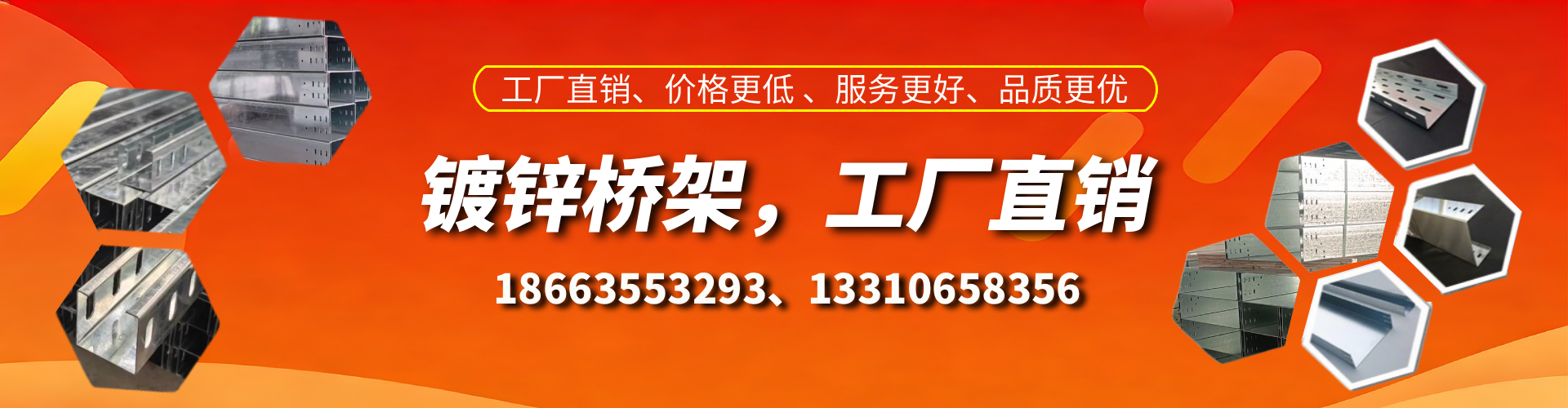 惠东镀锌桥架厂家